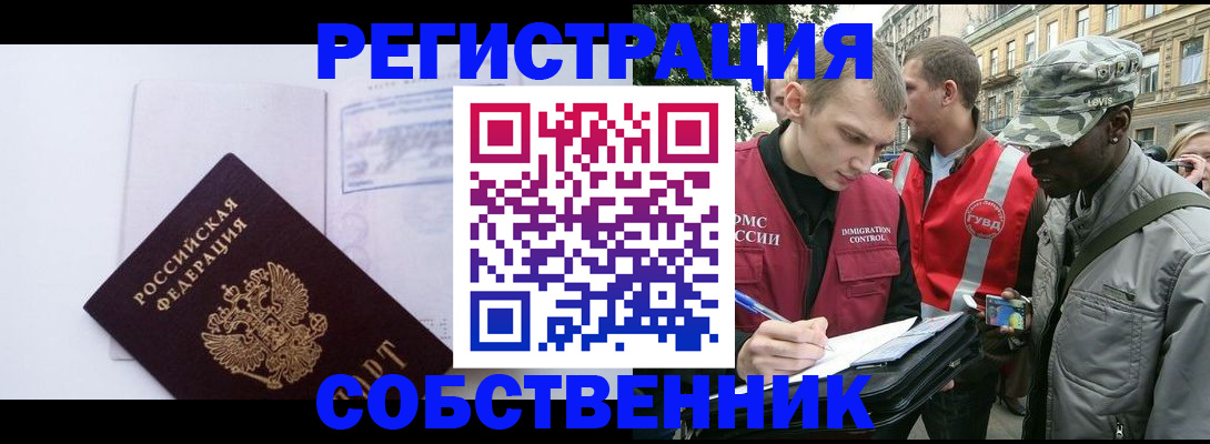 временная прописка в Ульяновской области