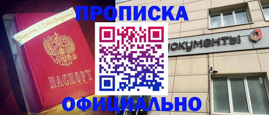 временная регистрация в квартире в Ульяновской области