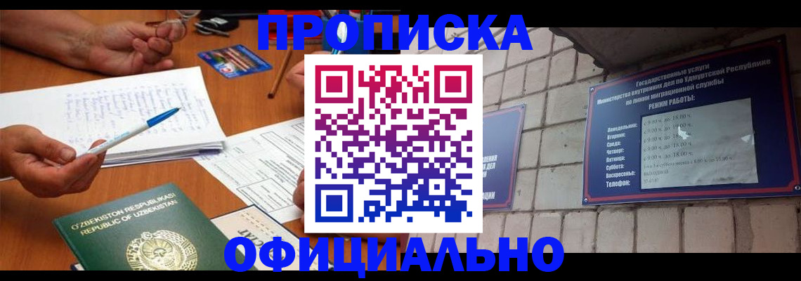 где прописаться в Ульяновской области