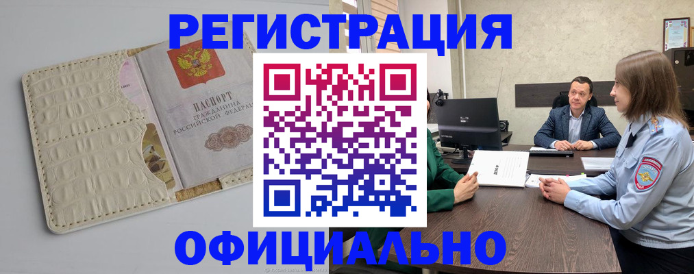 временная регистрация для школы в Ульяновской области