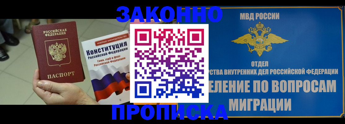 прописка для школы в Ульяновской области