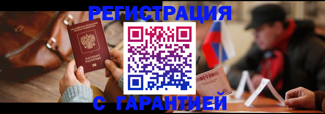прописка ребенка в Ульяновской области
