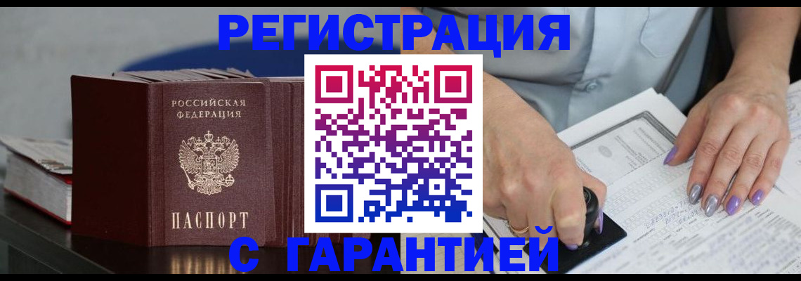 прописка от собственника в Ульяновской области