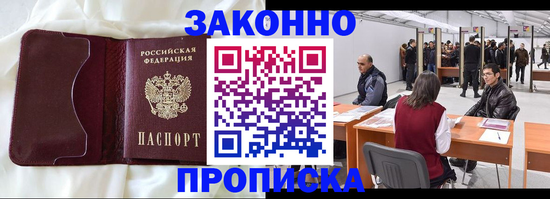 прописка для военкомата в Ульяновской области